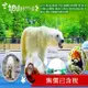 北海道熱氣球、森林精靈露台、青池、旭山動物園、小樽、溫泉美食六日(含稅)24TRCTS567 三晚溫泉