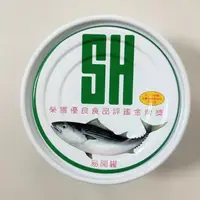 在飛比找蝦皮購物優惠-🎉CP小舖🎉SH鮪魚油漬鮪魚 水煮鮪魚190g【雙北部份地區