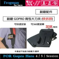 在飛比找樂天市場購物網優惠-【eYe攝影】送J型扣 GOPRO HERO5 4 3 3+