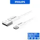 PHILIPS 飛利浦 DLC4547V MFI 1M lightning 手機充電線 IOS充電線 (9.3折)