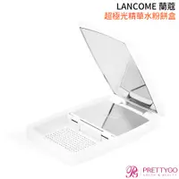 在飛比找蝦皮商城優惠-LANCOME 蘭蔻 超極光精華水粉餅盒【美麗購】