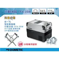 在飛比找PChome商店街優惠-||MyRack|| DOMETIC (WAECO) 新一代