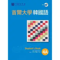 在飛比找Yahoo奇摩購物中心優惠-首爾大學韓國語4A（1MP3）