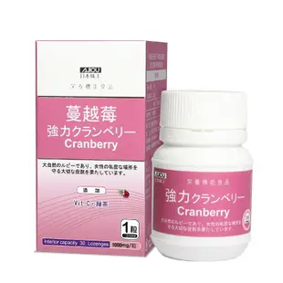 日本味王 強效蔓越莓 30錠/盒 蔓越莓 添加洛神花/綠茶/維他命C 女性保健 保護私密 現貨 蝦皮直送