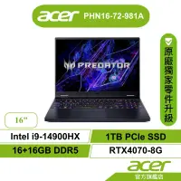 在飛比找蝦皮商城優惠-Acer 宏碁 Predator PH16 72 981A 