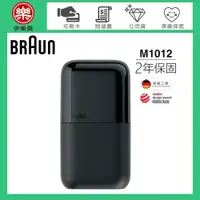 在飛比找iOPEN Mall優惠-BRAUN 德國百靈 ( M1012 ) 黑子彈系列 口袋充