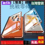 前+後【雙面】磁吸玻璃殼 OPPO 真我 REALME GT NEO5 SE 手機殼 強化保護殼 鏡頭全包潮牌個性保護套