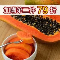 在飛比找台灣好農優惠-青農林大哥有機木瓜(6台斤)