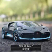 在飛比找Coupang 酷澎優惠-burago MEITO KIDULT BUGATTI DI