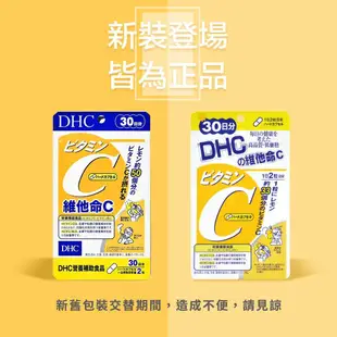 DHC維他命C＋B2（30日份）6入組(新舊包裝隨機出貨)