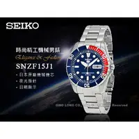 在飛比找蝦皮購物優惠-SEIKO 精工   SNZF15J1 SEIKO精工 潛水