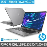 在飛比找momo購物網優惠-【HP 惠普】15.6吋AMD R7行動工作站(ZBook 