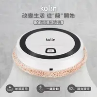 在飛比找e-Payless百利市購物中心優惠-【Kolin 歌林】歌林智能乾濕兩用自動拖地機(KTC-MN