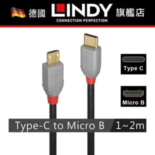 LINDY TYPE-C to MICRO充電線 傳輸線 USB2.0 TYPE-C公 TO MICRO-B公 1-2M