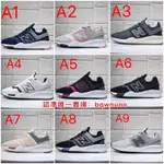 高品質 NEW BALANCE BREATH 247 MRL247MH 男鞋 全黑 NB 網布 編織 慢跑鞋 運動鞋