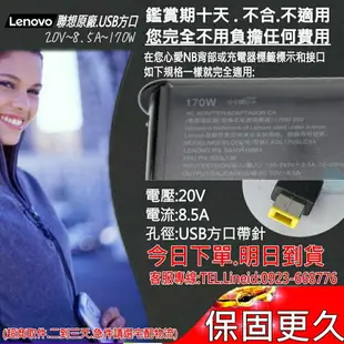 LENOVO 20V 8.5A 170W 變壓器(原廠超薄)-Legion Y700,Y720,Y720-15ikb,X1 carbon,Yoga 460,P40,P50,P52,P70,P71