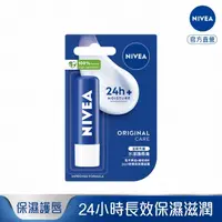 在飛比找屈臣氏網路商店優惠-NIVEA 妮維雅 妮維雅 NIVEA 水漾護唇膏4.8g