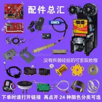 在飛比找ETMall東森購物網優惠-廣州益芳封口機電子眼 奶茶封口機配件 優瑪桔米杰孚電眼感應器