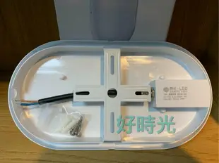 好時光～舞光 LED 戶外防水膠囊 壁燈 吸頂燈 10W 防潮壁燈 抗UV PC材質不發黃 防水驅動器 白光 黃光