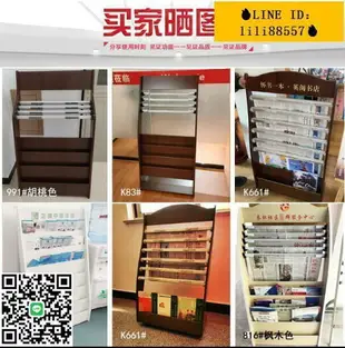 新品特惠！報刊架 報架 書報架 木質資料架 落地報紙架 雜誌架 收納架 宣傳架 置物展示架