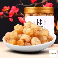 在飛比找蝦皮購物優惠-【饞嘴優選】廣西博白 福建 新鮮貨 桂圓乾 新貨 桂圓肉 無