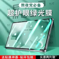 在飛比找蝦皮商城精選優惠-【免運】保護貼 iPad鋼化膜iPadPro2021蘋果iP