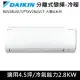 送蔬果削片刀)DAIKIN大金變頻4.5坪大關U系列冷暖分離式RXV28UVLT/FTXV28UVLT