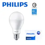 【飛利浦】 最新版 易省 LED 15W 全電壓 E27 球泡燈 2050LM (黃光/自然光/白光) 高雄永興照明