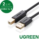 綠聯 USB A TO B印表機多功能傳輸線 2M