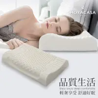 在飛比找Yahoo奇摩購物中心優惠-HOYACASA 波浪曲線型泰國乳膠舒眠護頸枕(二入)