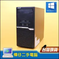 在飛比找蝦皮購物優惠-【樺仔二手電腦】Acer VM6650G i7-7700 C