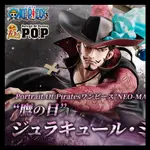 █MINE公仔█日版 MH限定 POP MAXIMUM 海賊王 鷹眼 密佛格 PVC P.O.P 航海王 D3967