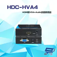 在飛比找PChome24h購物優惠-HDMI 轉 VGA+Audio 訊號轉換器