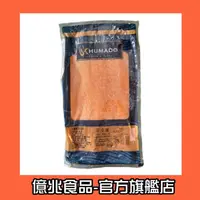 在飛比找蝦皮購物優惠-【億兆食品】冷燻鮭魚切片1kg/包-快速出貨