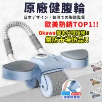 在飛比找momo購物網優惠-【OKAWA】自動回彈健腹輪(捲腹輪 健身滾輪 健腹器 靜音