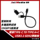 現貨開發票 雙頭Type-A To Type A/C USB3.1 Gen2 高速傳輸線 30公分 10Gbps