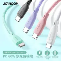 在飛比找蝦皮購物優惠-台灣現貨  JOYROOM 多彩系列 60W Type-C 