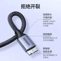 在飛比找Yahoo!奇摩拍賣優惠-上樹的熊 綠聯usb30移動硬盤數據線連接線延長加長u電腦三