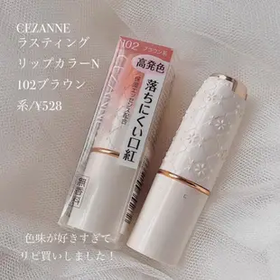 【 CEZANNE 】現貨 ♡JO是愛買 ♡  日本塞尚 CEZANNE 白管持久唇彩唇膏 色號102粉棕色系