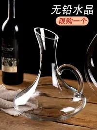 在飛比找樂天市場購物網優惠-創意家用快速紅酒斜口醒酒器葡萄酒玻璃分酒器壺歐式酒店適用套裝