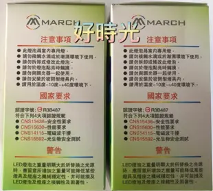 MARCH LED 3W 燈泡 E27 球泡 小夜燈 全電壓 （保固一年） (6折)