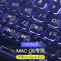 在飛比找Yahoo!奇摩拍賣優惠-MacBookPro鍵盤膜14寸16快捷鍵Air13蘋果Ma