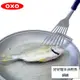 【OXO】 好好握去油煎魚鍋鏟