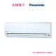 Panasonic一對一變頻冷暖空調 CU-LJ40BHA2/CS-LJ40BA2 【全國電子】