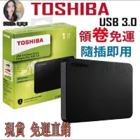 在飛比找蝦皮購物優惠-🐳免運台灣現貨Toshiba 東芝 2.5吋 1TB 2TB