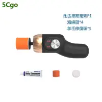 在飛比找蝦皮商城優惠-5Cgo【批發】多功能劃痕修復汽車拋光機車載12V輕巧調速家