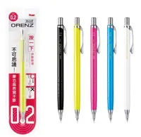 在飛比找樂天市場購物網優惠-Pentel 飛龍 ORENZ 自動鉛筆 (XPP502 X