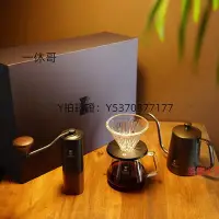 在飛比找Yahoo!奇摩拍賣優惠-咖啡配件 泰摩栗子G1手沖咖啡壺套裝 濾杯 魚3壺 磨豆機禮