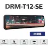 【ALPINE】DRM-T12-SE 11.88吋 2K全屏流媒體電子後視鏡＊2.5D全屏觸控/倒車影像/2K雙錄