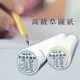 (量販3支) 台灣製 18吋 HCS高級草圖紙 描圖紙 草稿紙 18吋x50Y 白色 黃色 任選 繪圖 設計 繪畫